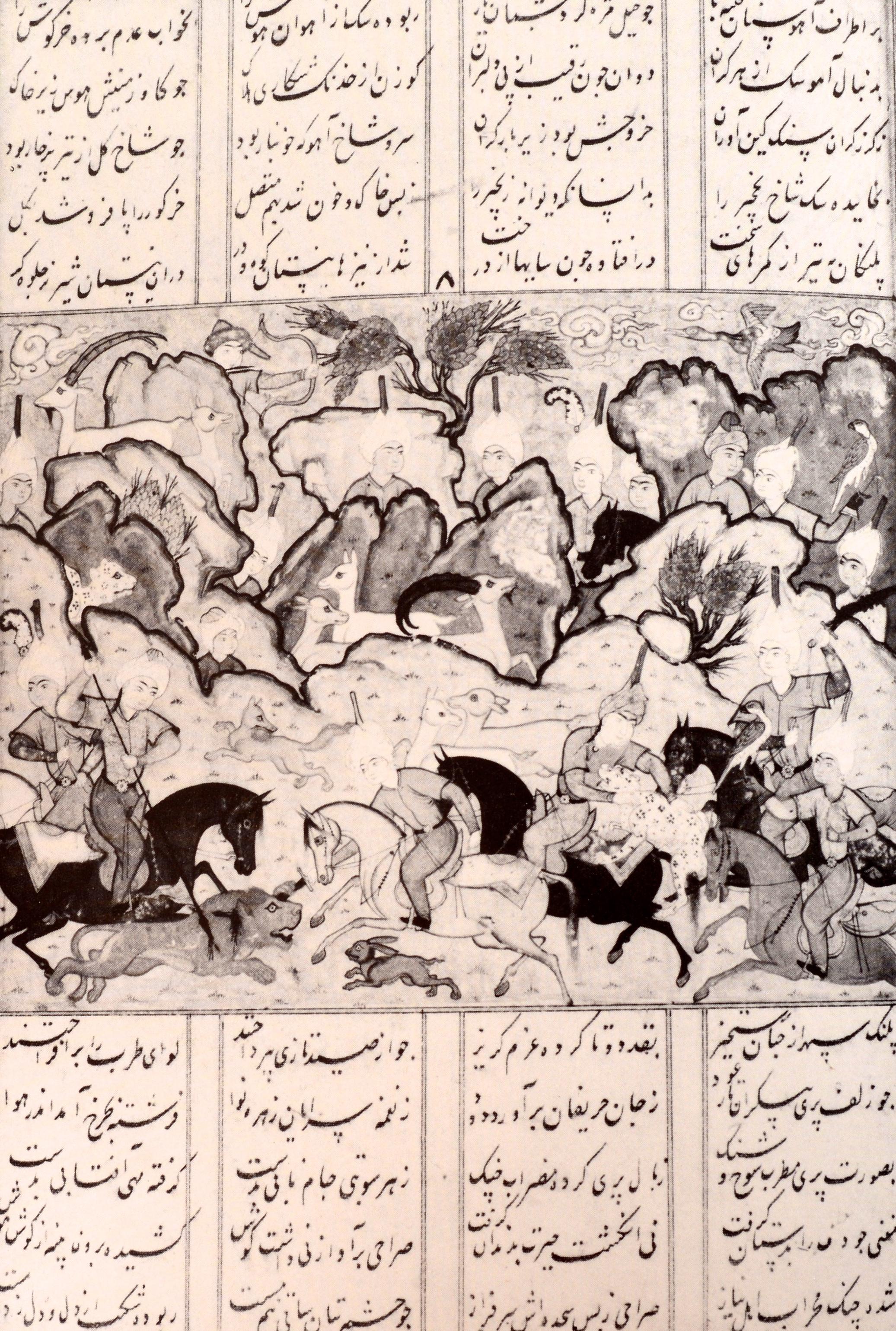 Peintures persanes dans la bibliothèque de bureau d'Inde : un catalogue descriptif, 1ère édition en vente 11