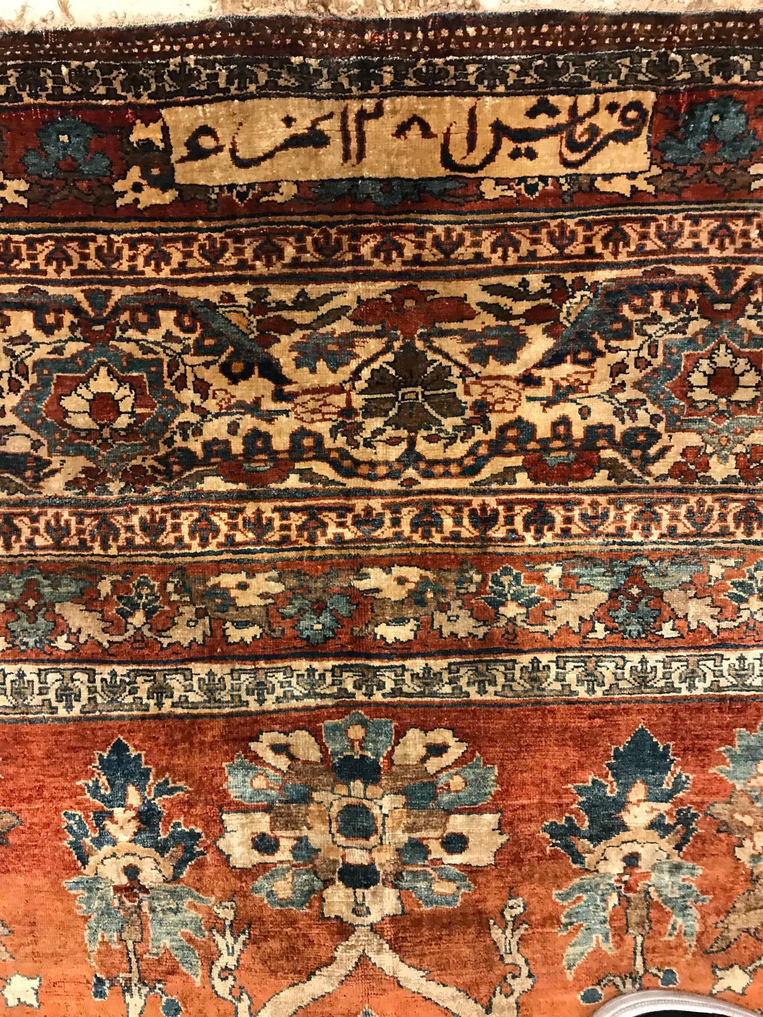 Persian Silk Heriz Carpet, circa 1870 For Sale 1