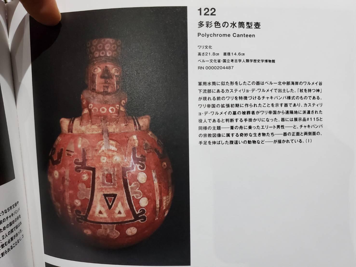 Peruanisches antikes Steingut / 9. bis 10. Jahrhundert / menschliche Maske / Wari-Kultur im Angebot 10