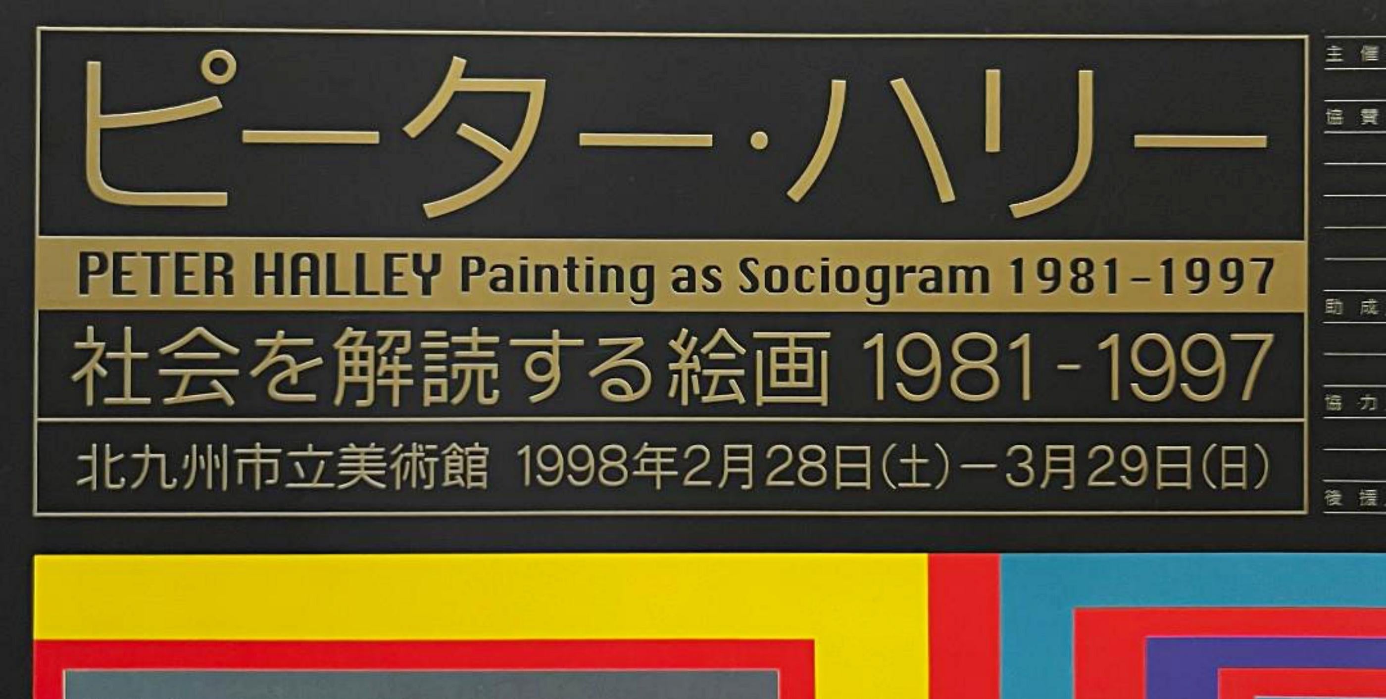 Painting as Sociogram The Kitakyushu Municipal Museum of Art; Japan, Hand Signed - Print by Peter Halley