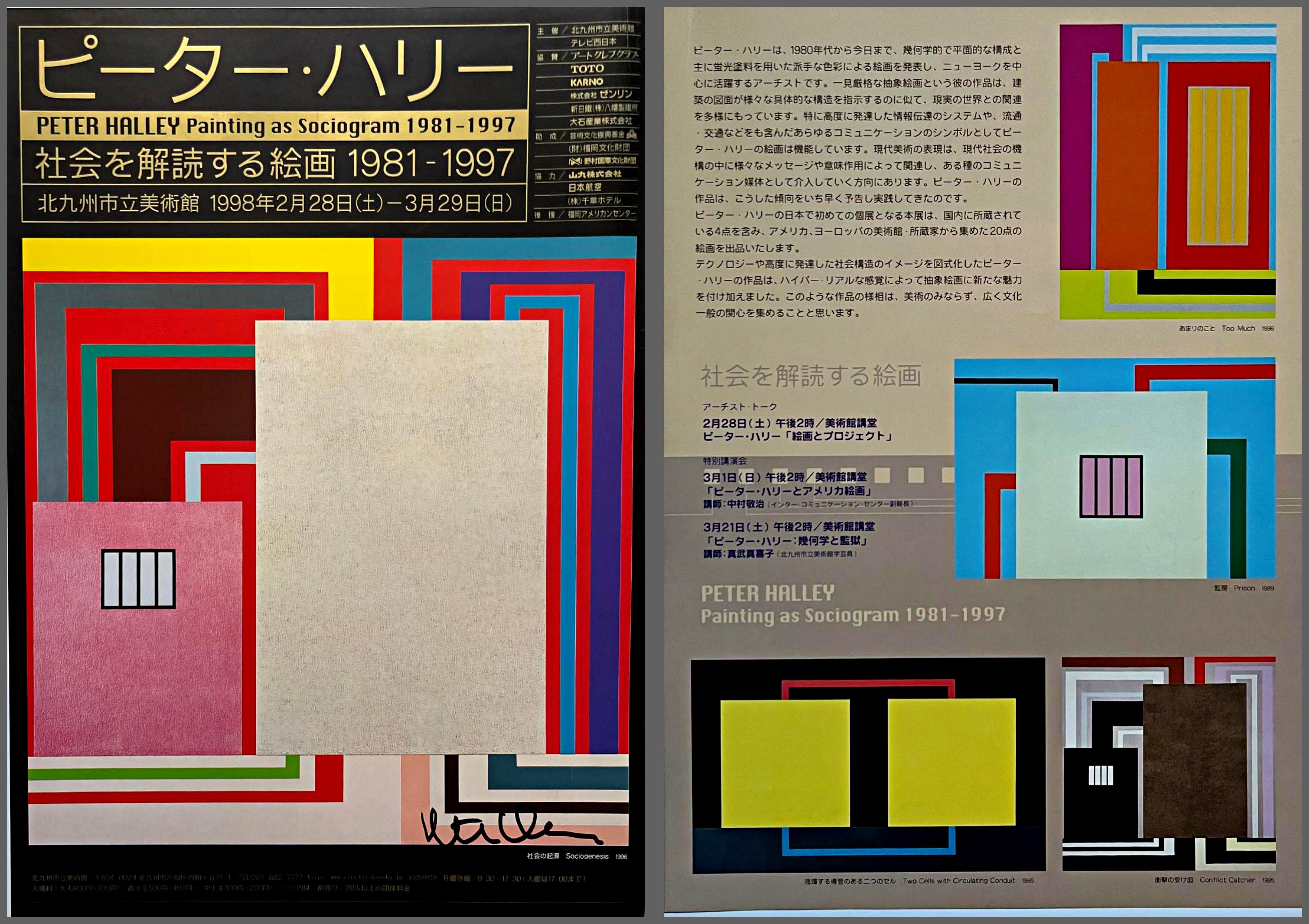 Painting as Sociogram The Kitakyushu Municipal Museum of Art; Japan, Hand Signed