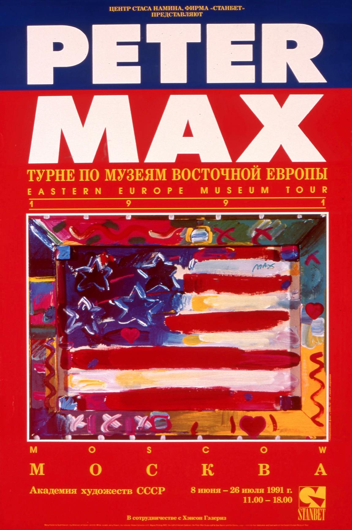 Flag With Heart - Leningrad, Peter Max