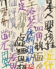 Petit paravent japonais - Small triptych screen "Emptiness " by Suda Kokuta