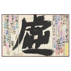 Petit paravent japonais - Small triptych screen "Emptiness " by Suda Kokuta