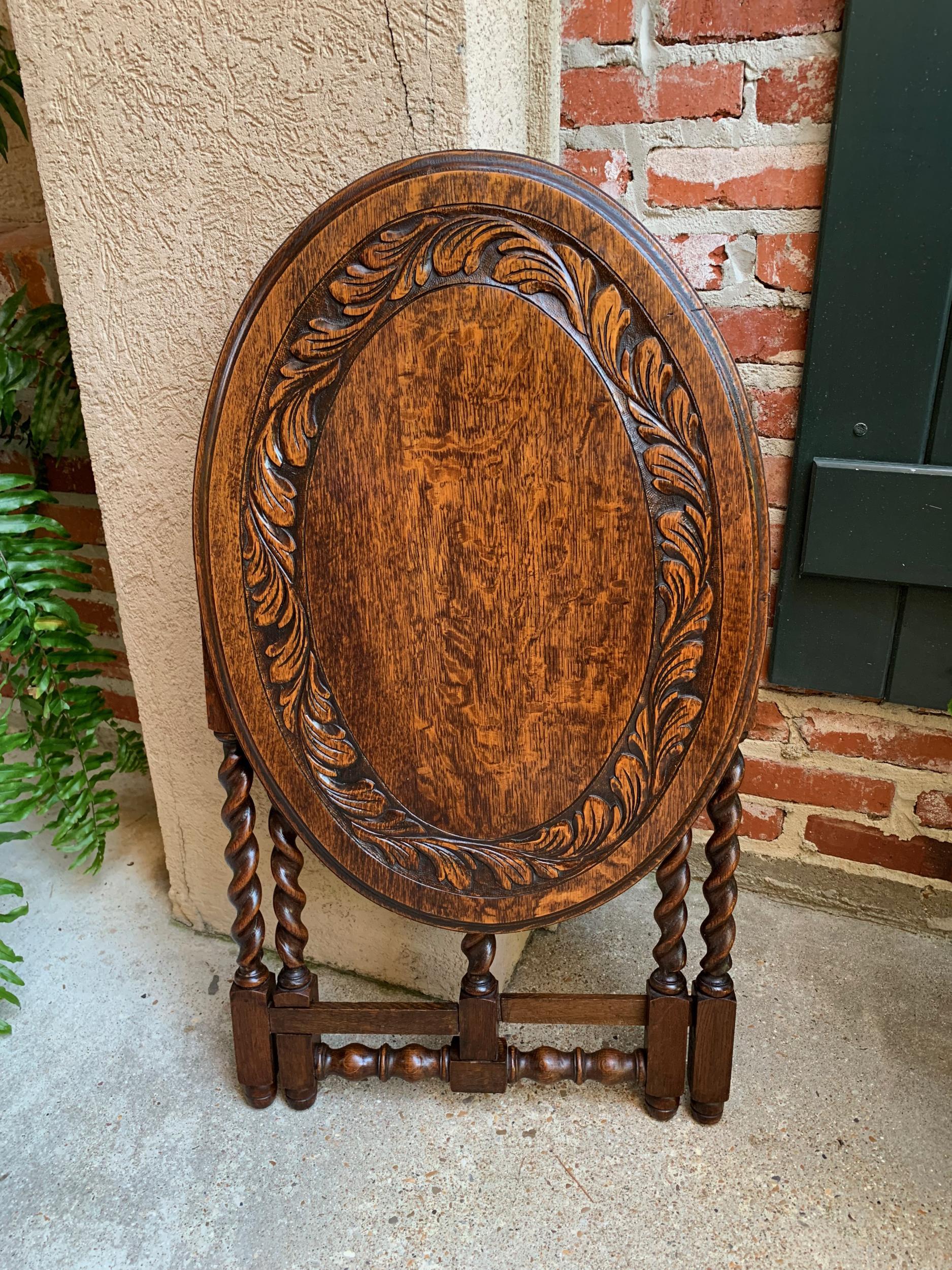 Petite antique English carved tiger oak folding tea coffee table barley twist
~Direct from England~
~Charming antique English oak folding ‘tea’ table~
~Large tiger oak oval top has beveled edge and wide carved banding~
~Base features traditional
