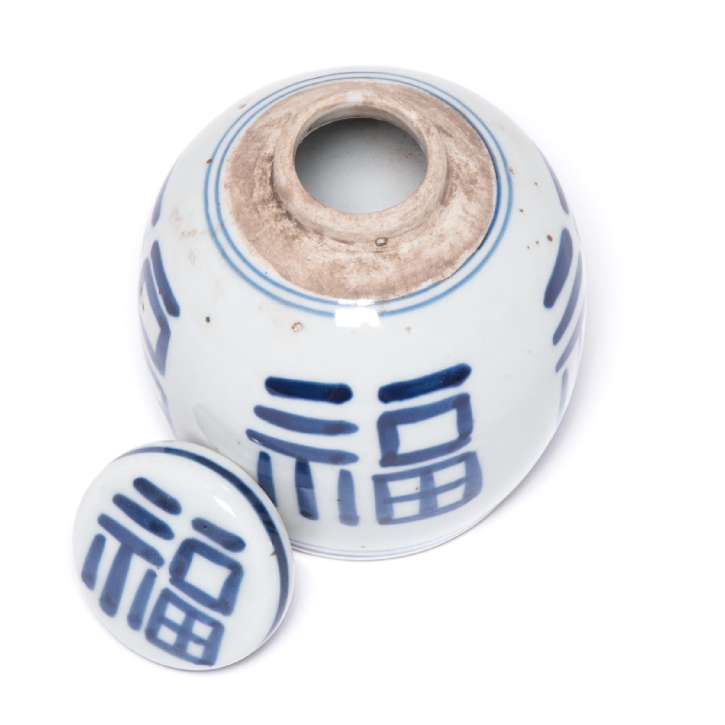20th Century Petite Chinese Blue and White Prosperity Jar