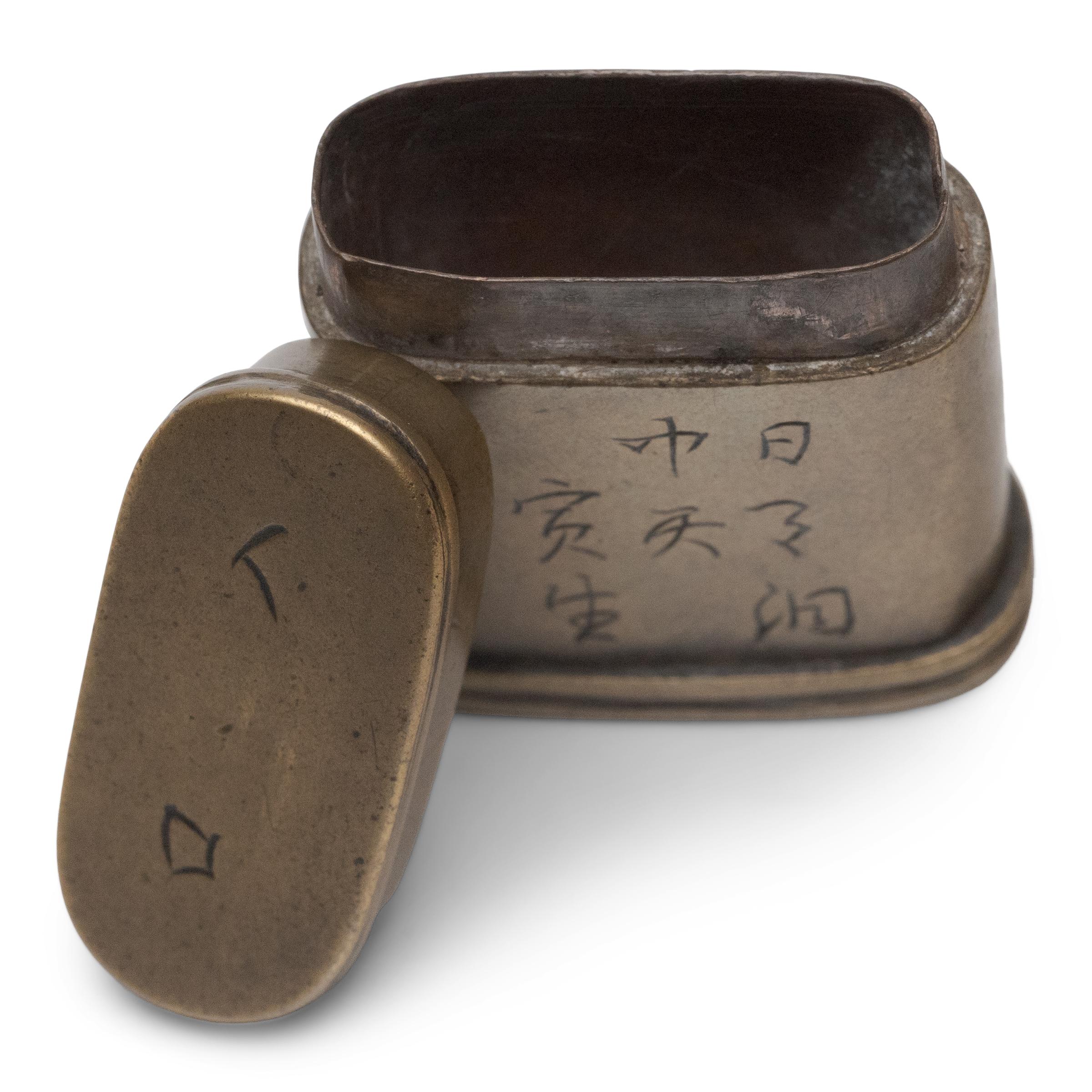 Qing Petite Etched Chinese Opium Box, c. 1900 For Sale