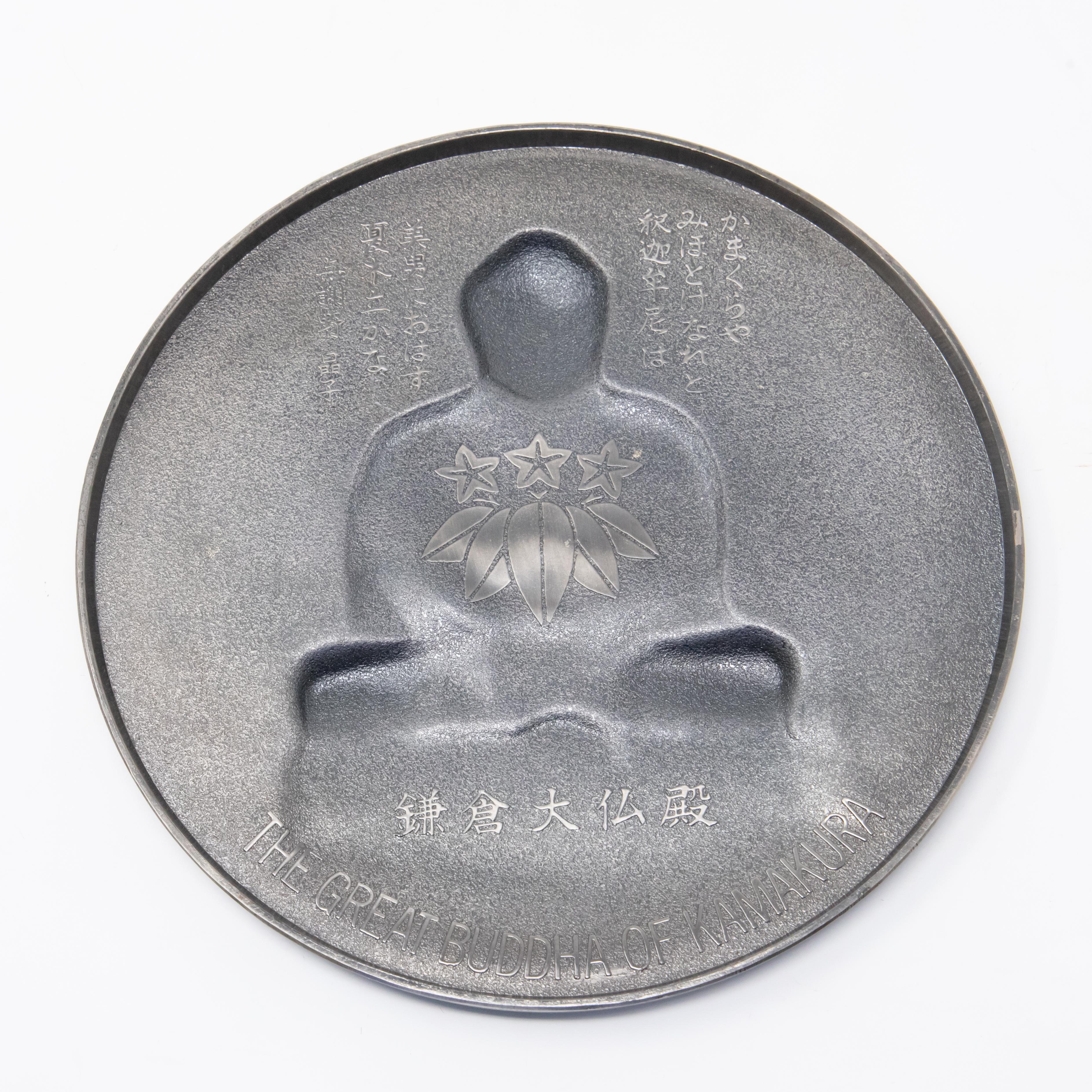 Beautiful metalwork on this pewter Buddha wall plaque. On the back it has all the markings and tells where the piece originated and where it finished. Also tells dates of progress.