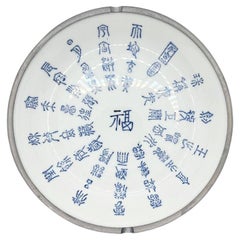 Pewter Wrapped Ceramic Blue and White Chinoiserie Calligraphy Bowl - Hong Kong