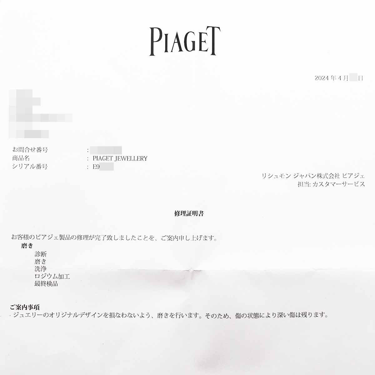PIAGET Diamanten Onyx 18K Weißgold Altiplano Manschettenknöpfe im Angebot 4
