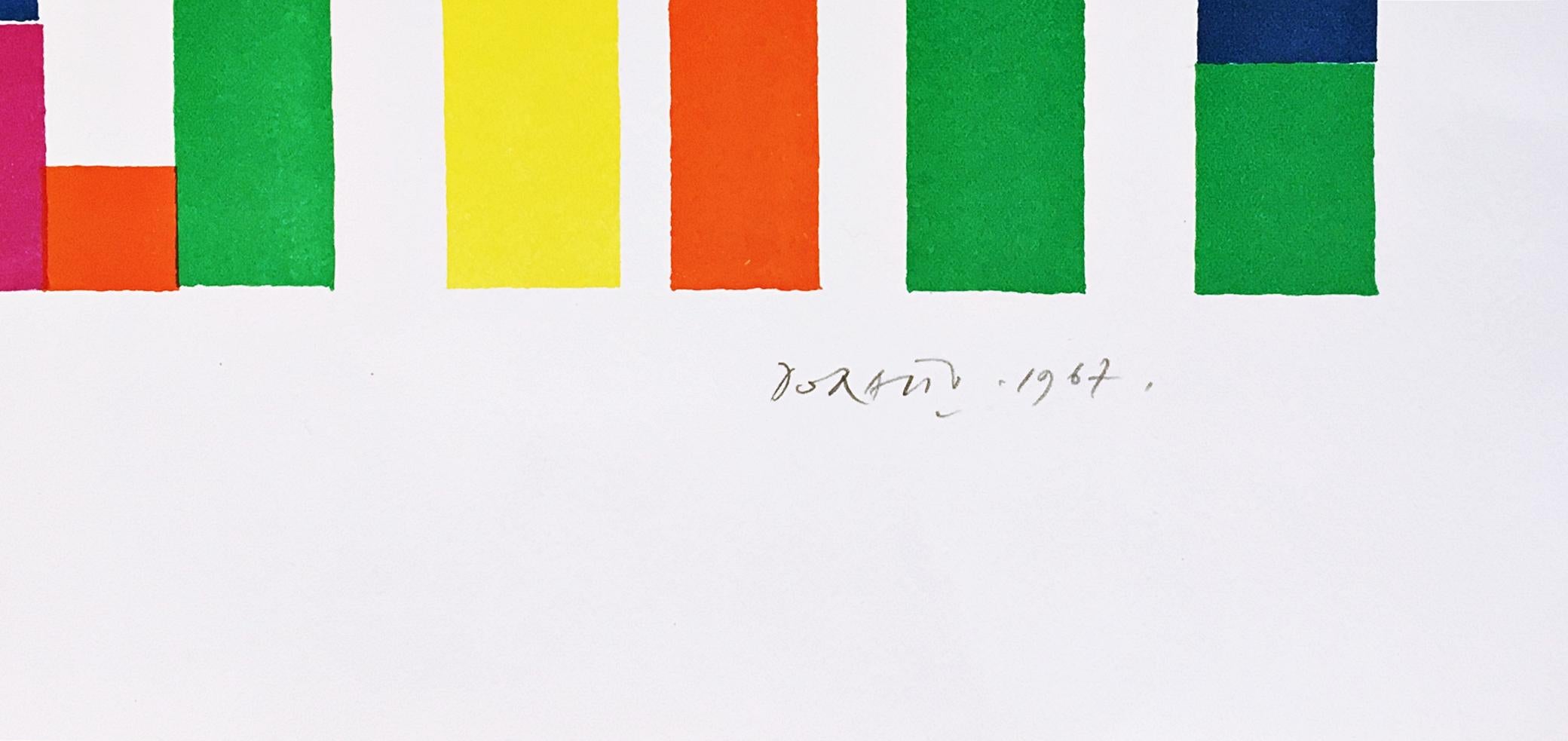Senza titolo, astrazione geometrica moderna del Medioevo Litografia firmata/N, ex-museo - Print Astrattismo geometrico di Piero Dorazio