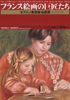 Vintage 1982 After Pierre-Auguste Renoir 'Mother and Child' Impressionism Multicolor