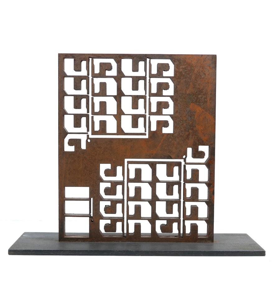 An exceptional  brutalist sculpture in raw iron .



 