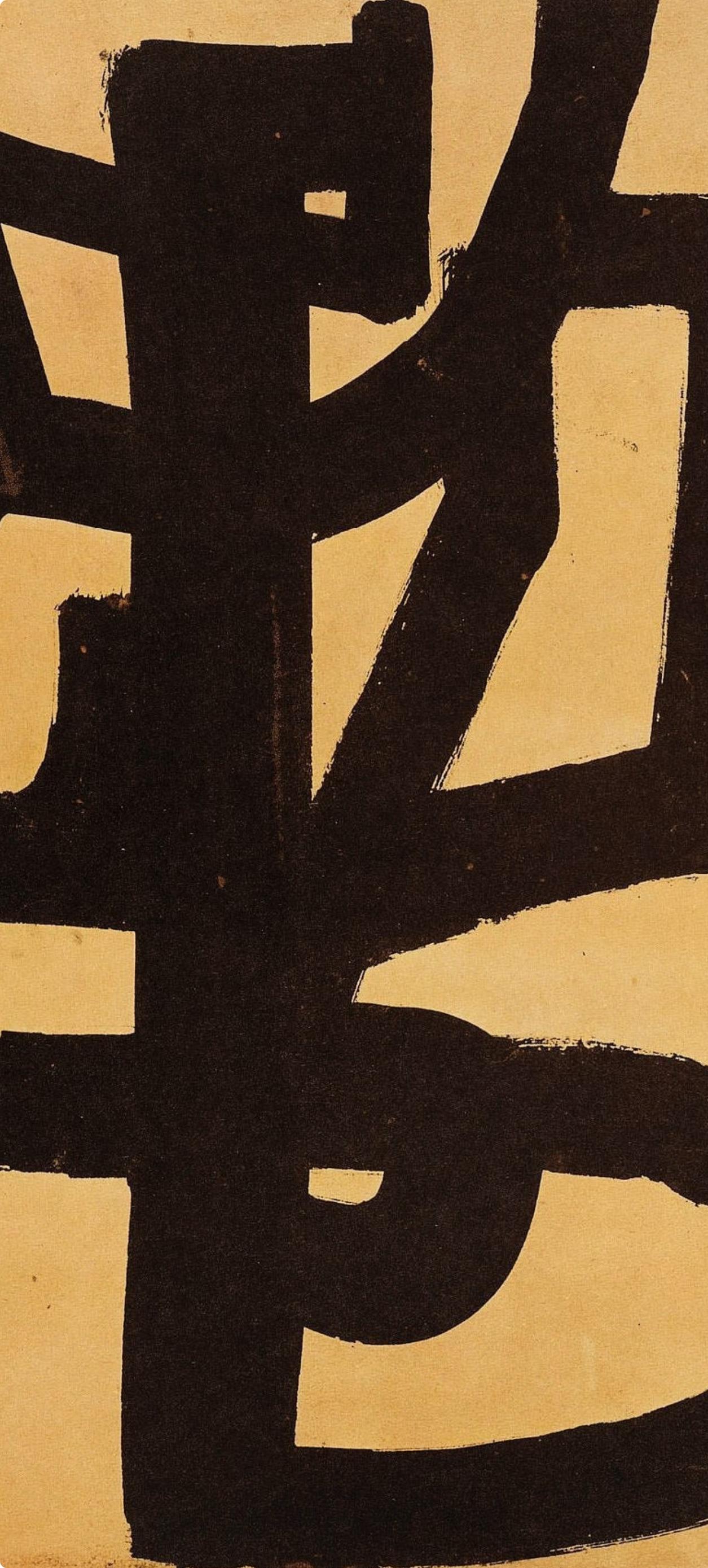 Soulages, Composition, Pierre Soulages, Peintres d'aujourd'hui (after) For Sale 2