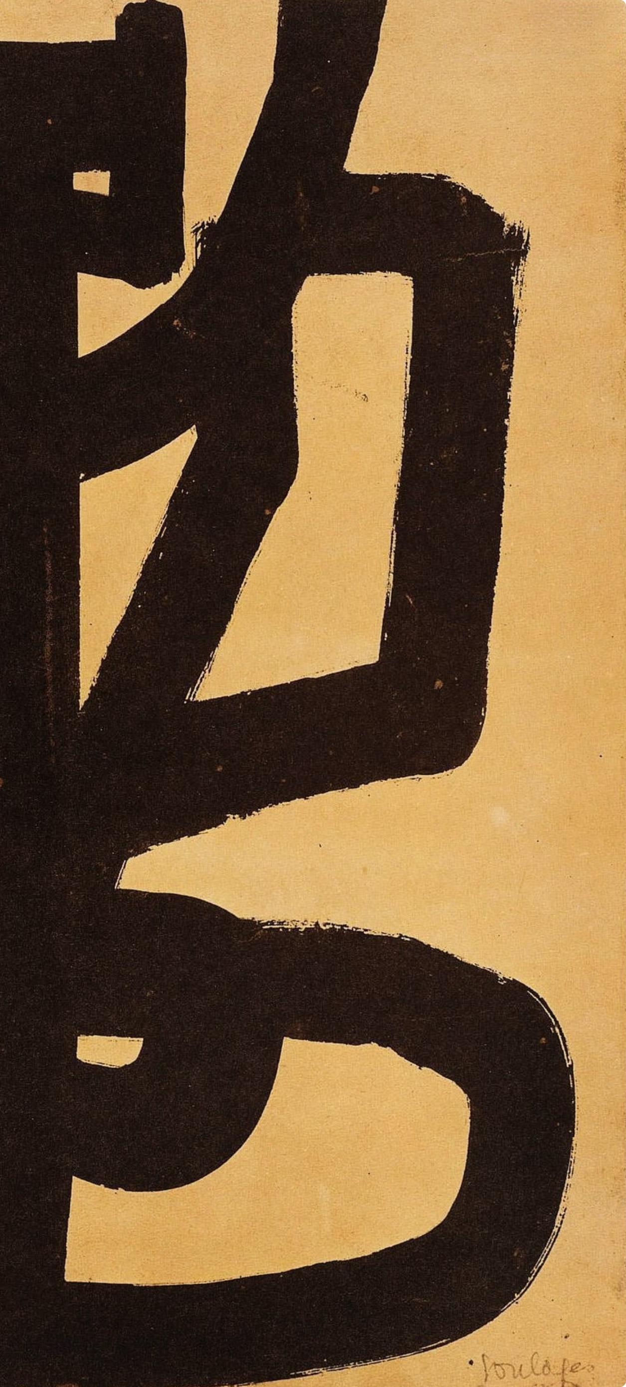 Soulages, Composition, Pierre Soulages, Peintres d'aujourd'hui (after) For Sale 3