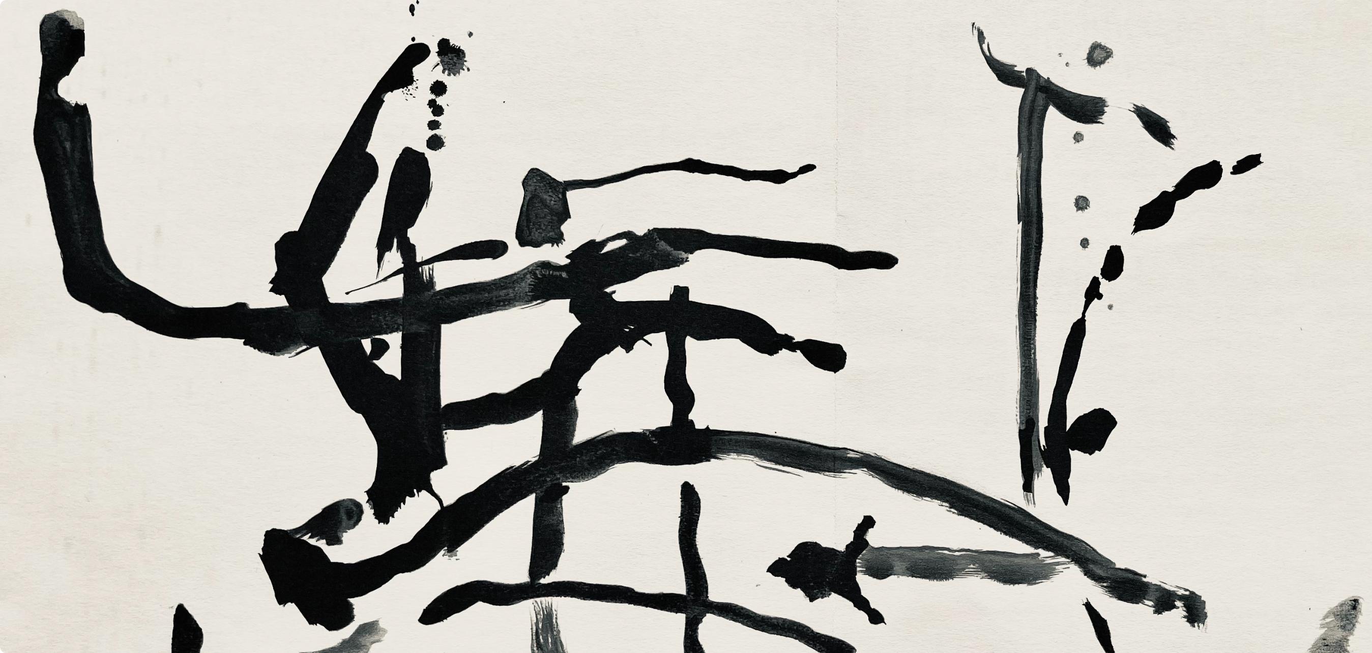 Tal-Coat, Composition, Derrière le miroir (after) - Print de Pierre Tal-Coat