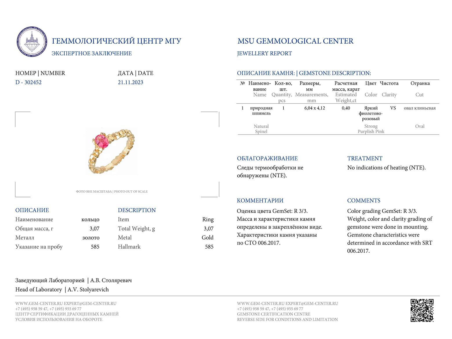 Rosa Spinell Ring Gold Classic Oval Schliff Edelstein Verlobung Geschenk 8