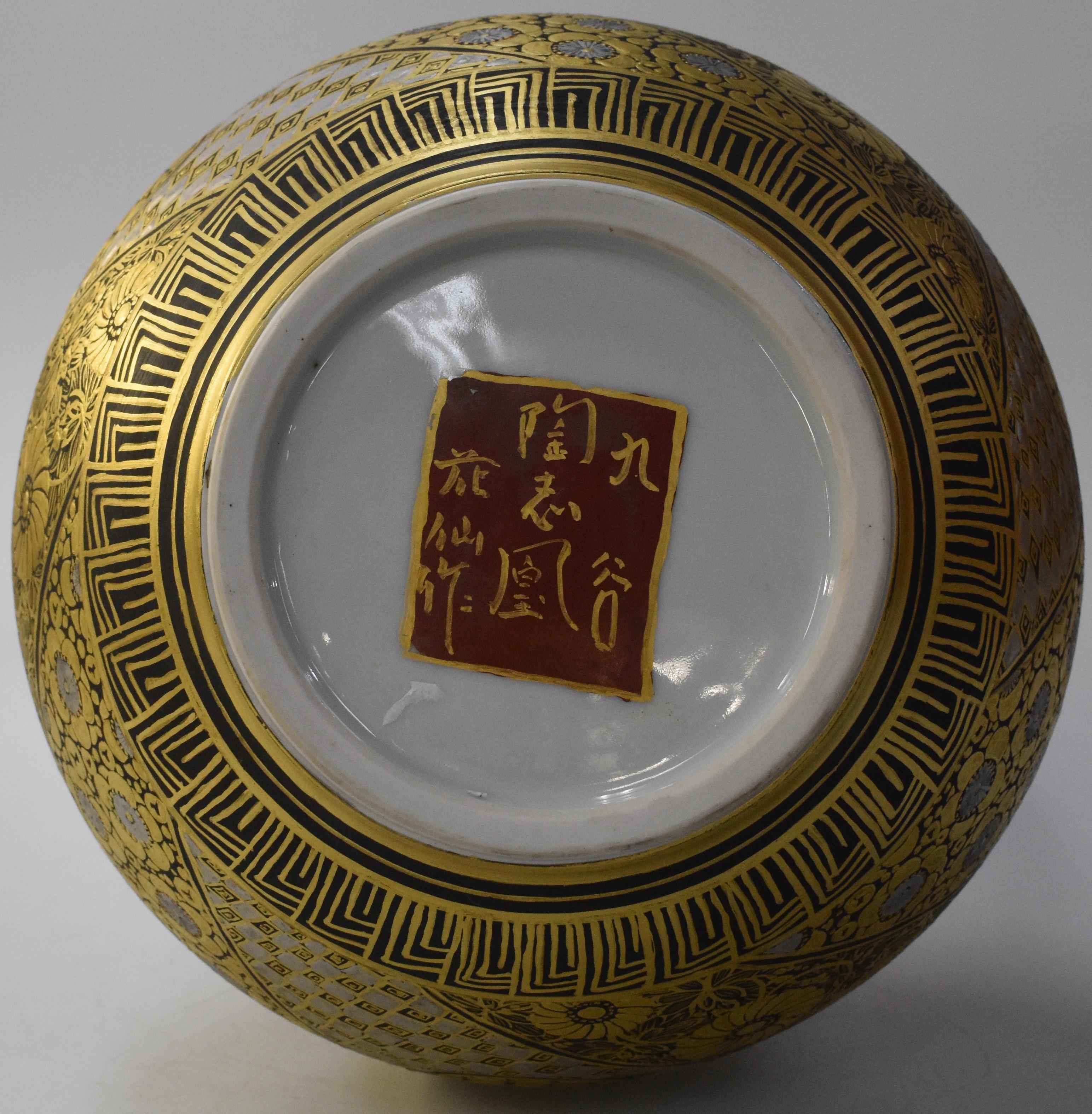 Contemporary Japanese Platinum Gold Porcelain Vase by Master Artist For Sale 2