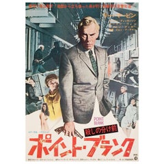 Point Blank 1967 Affiche de film japonais B2