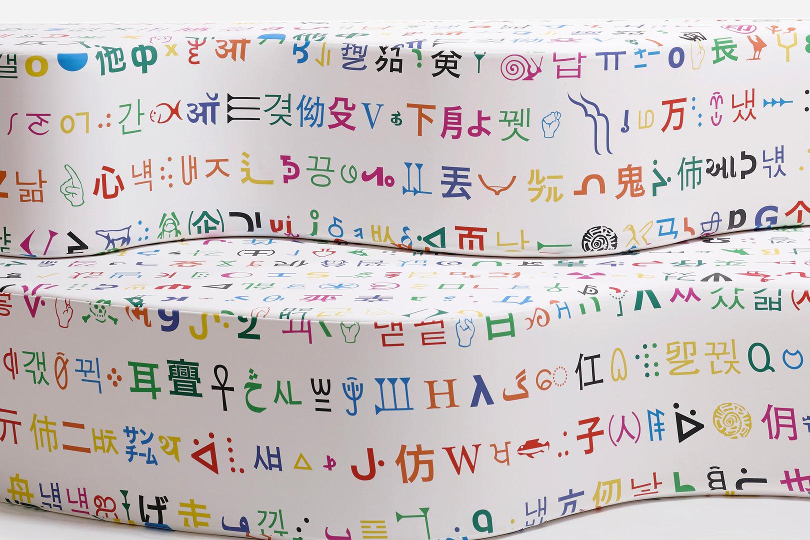 Italiano Poltronova SUPERONDA BABELE DECODED Dynamic Sofa di Archizoom Associati in vendita