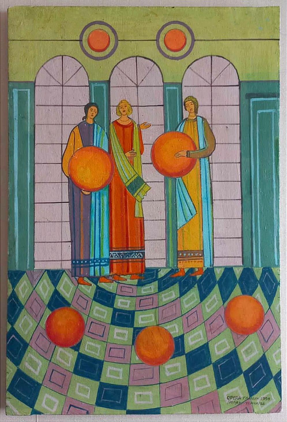 Sfera di Galler
