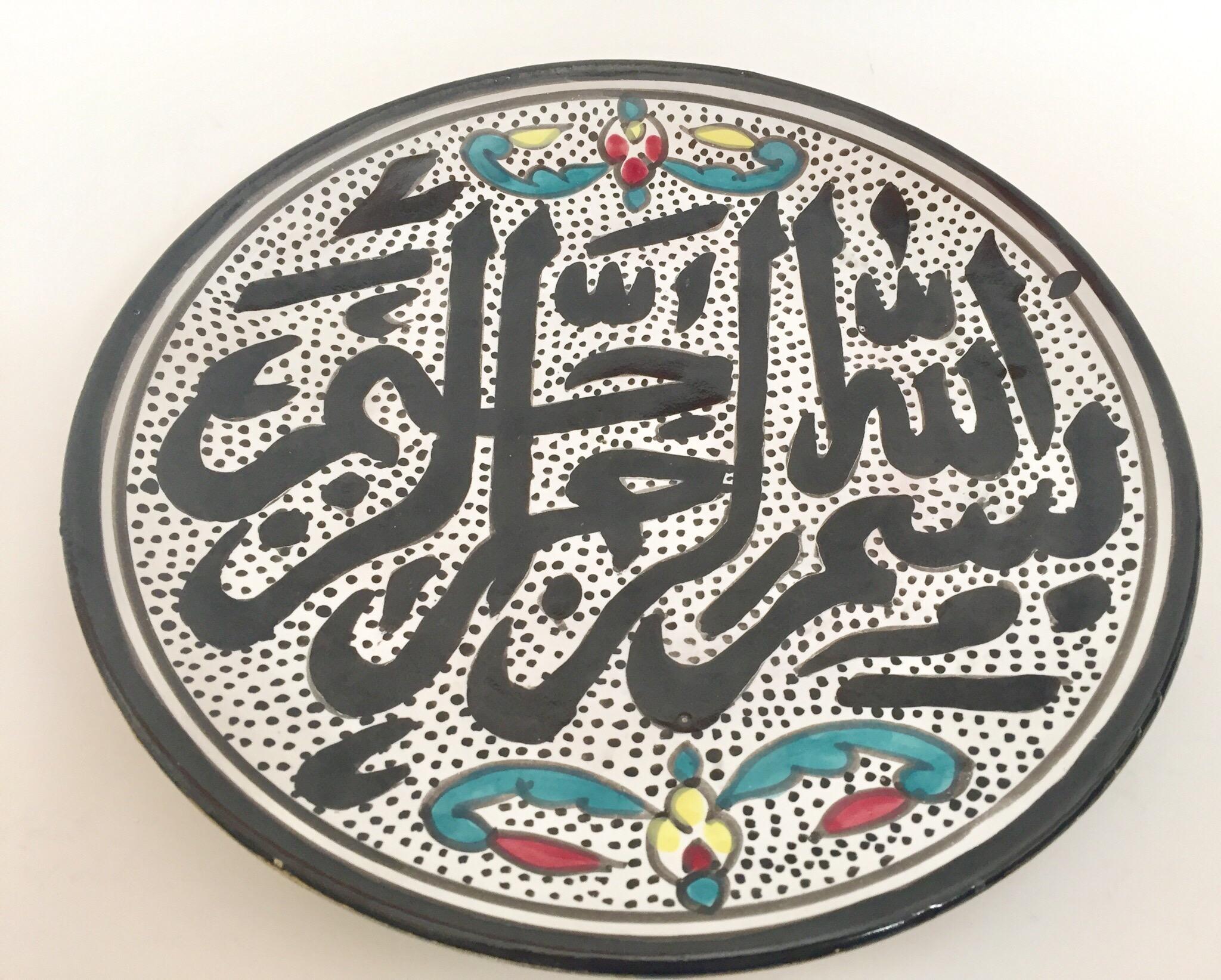 Dekorativer islamischer Teller aus handbemalter maurischer Keramik, polychromiert (Islamisch)