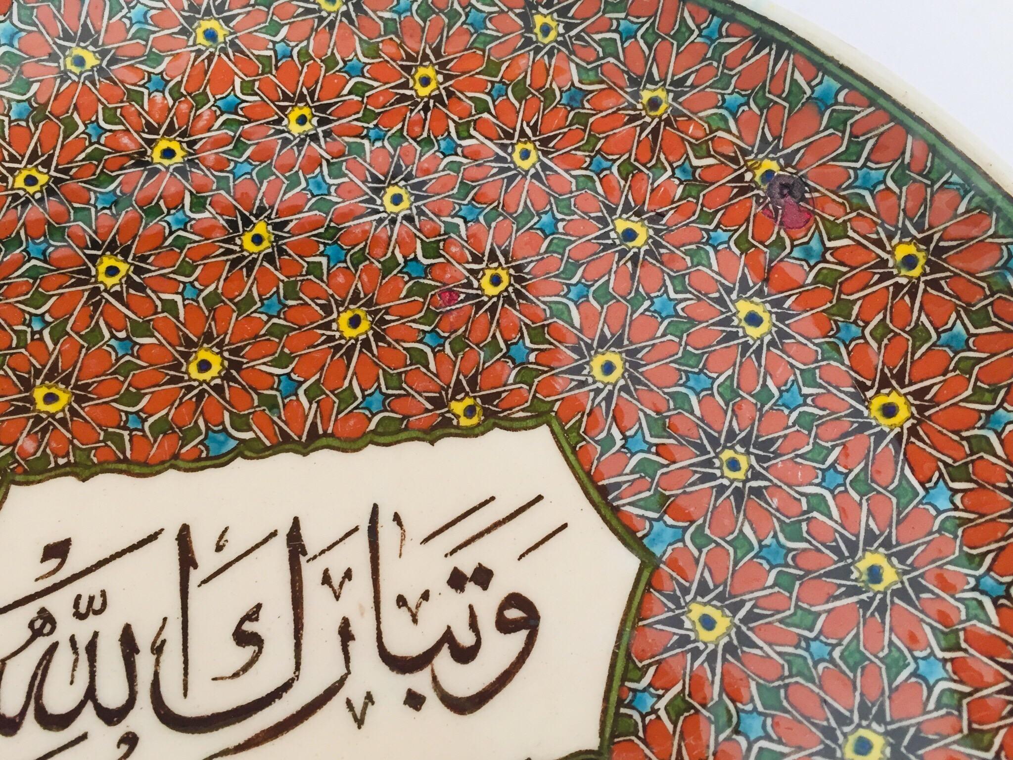 Polychrome handbemalte Keramik dekorative maurische Teller (Islamisch)