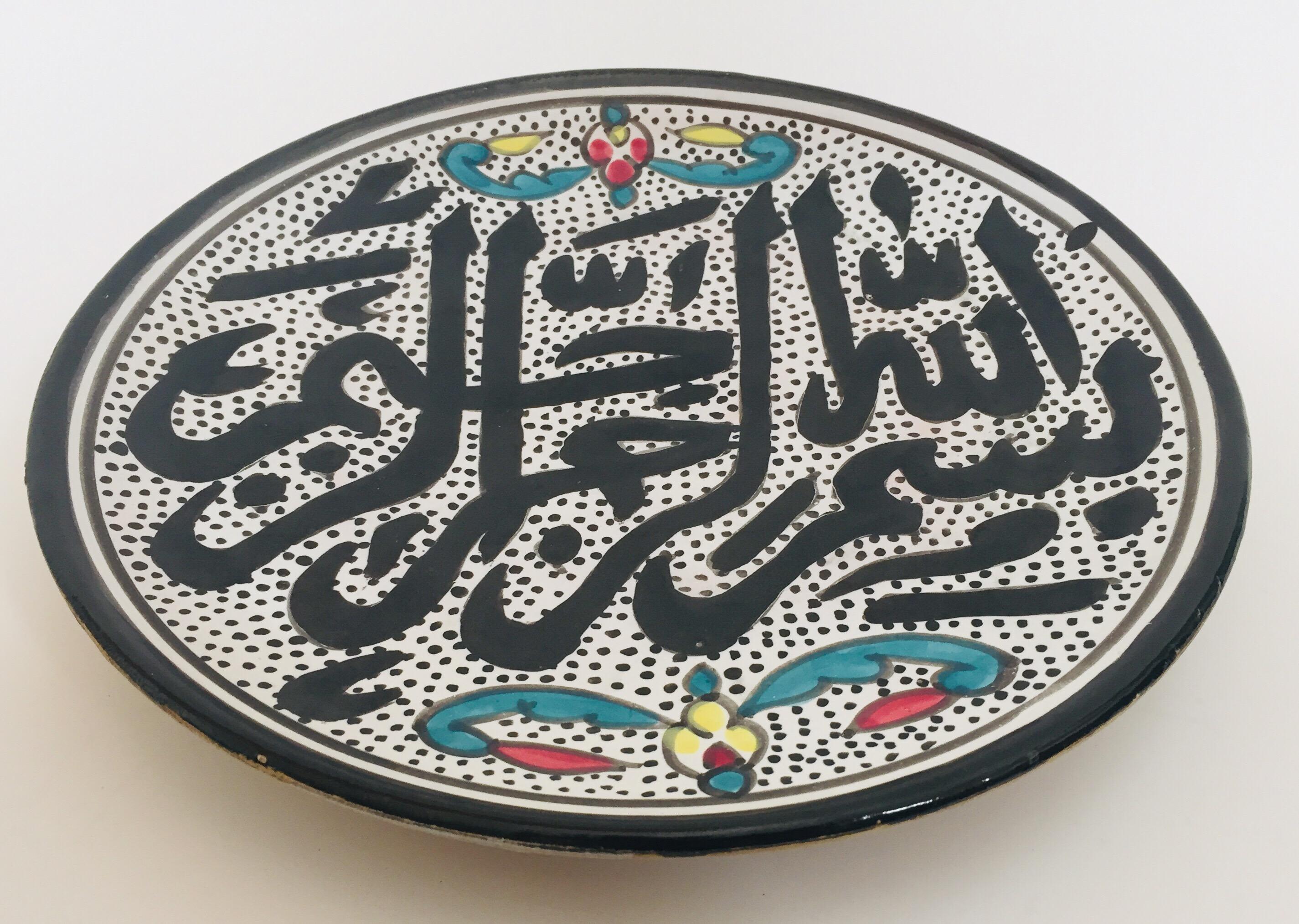Dekorativer islamischer Teller aus handbemalter maurischer Keramik, polychromiert im Zustand „Gut“ in North Hollywood, CA