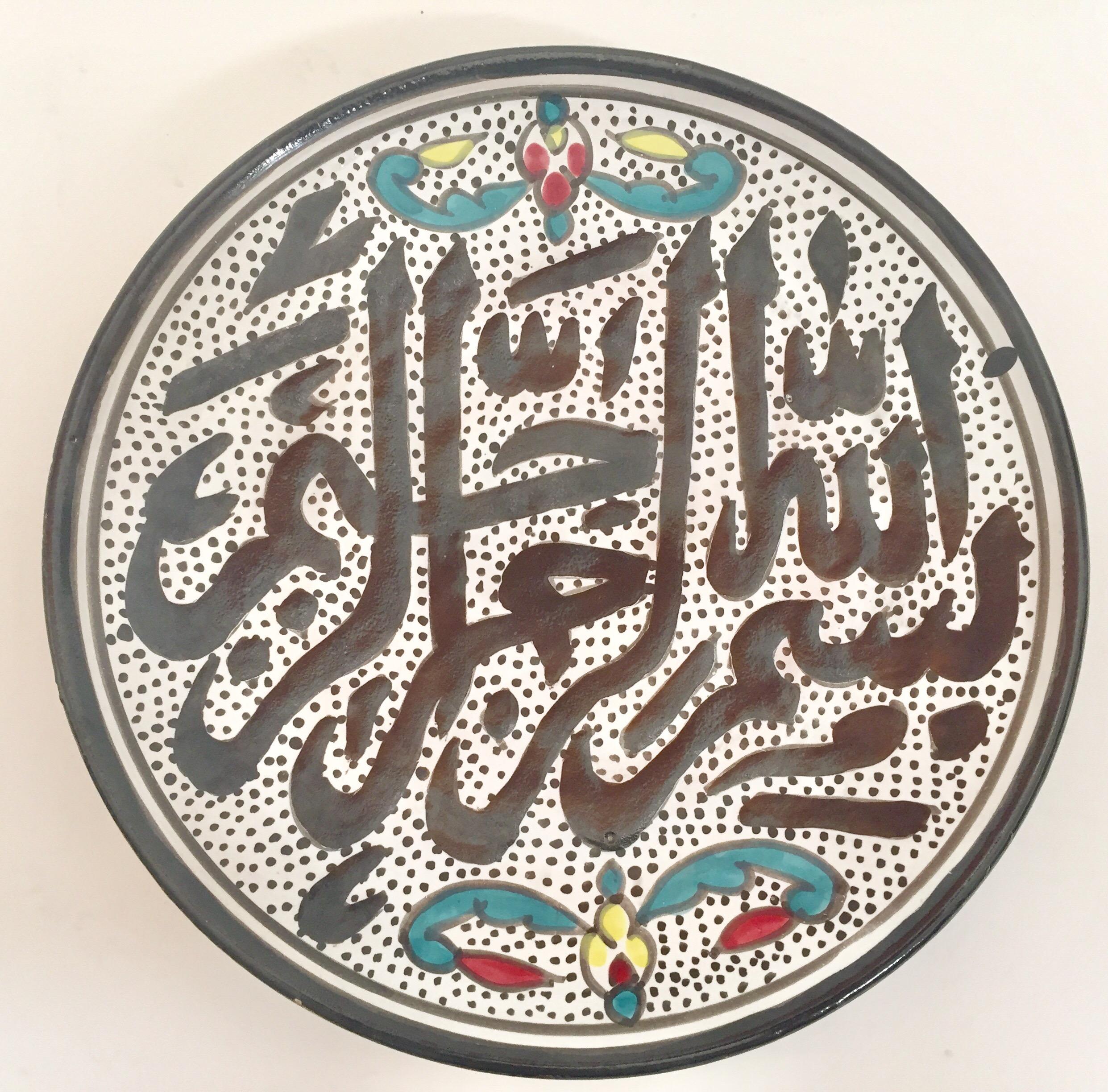 Dekorativer islamischer Teller aus handbemalter maurischer Keramik, polychromiert (20. Jahrhundert)