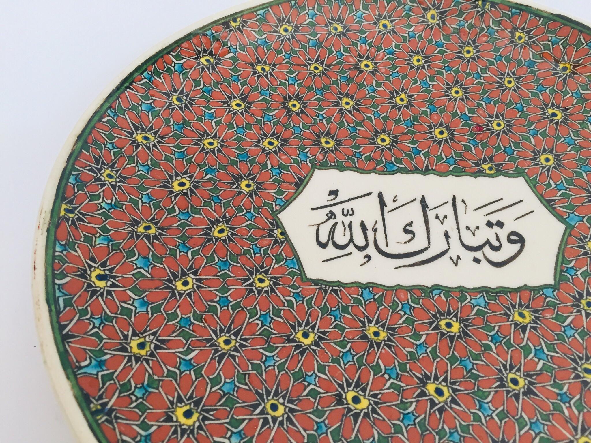 Polychrome handbemalte Keramik dekorative maurische Teller (20. Jahrhundert)