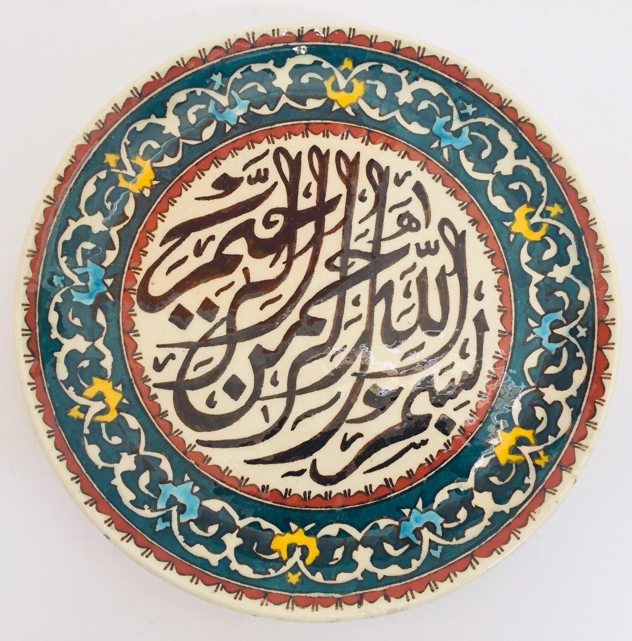 Dekorativer Teller aus handbemalter Keramik mit islamischer Kalligrafie, polychromiert im Angebot 3