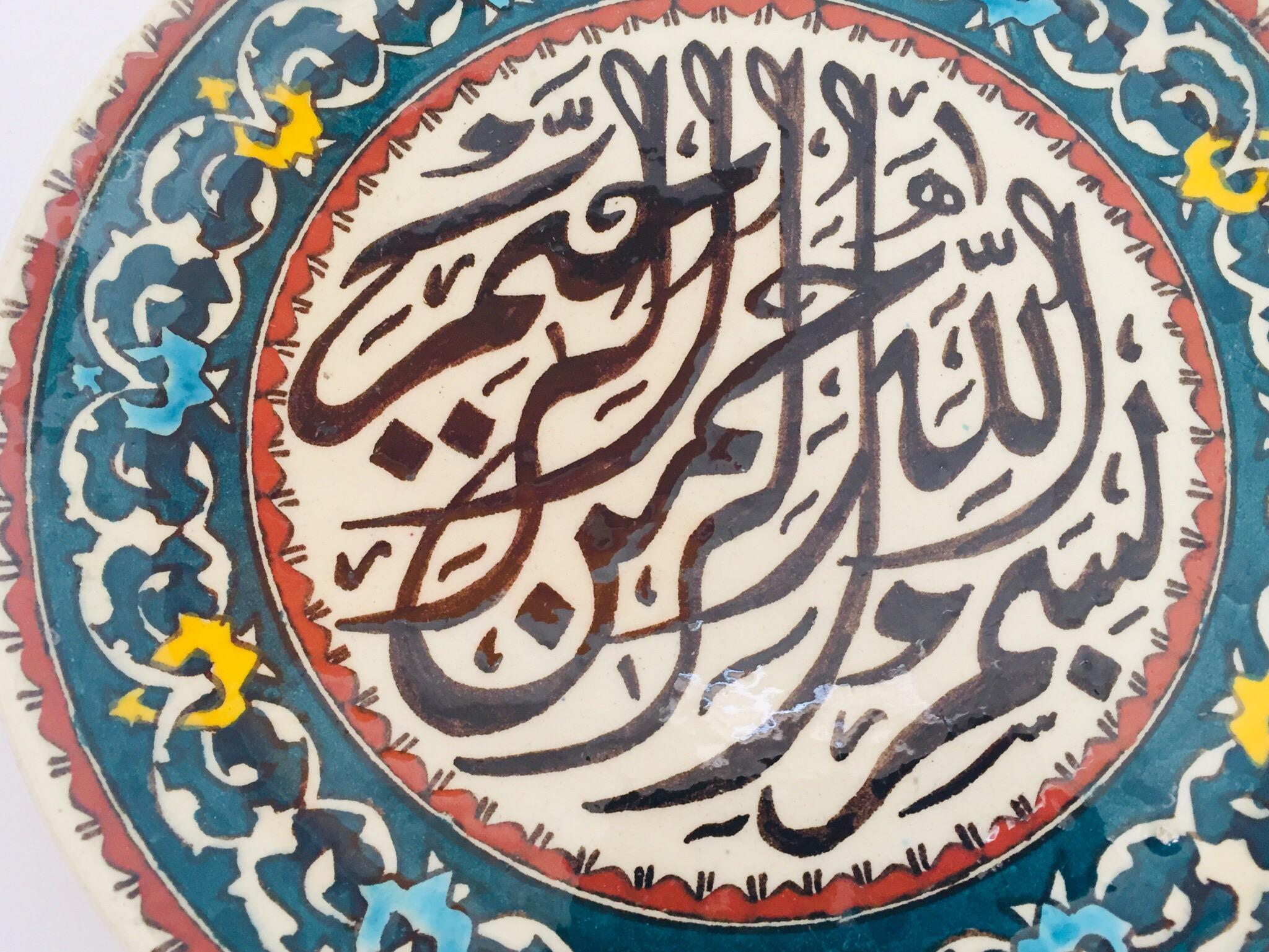 Dekorativer Teller aus handbemalter Keramik mit islamischer Kalligrafie, polychromiert (Islamisch) im Angebot