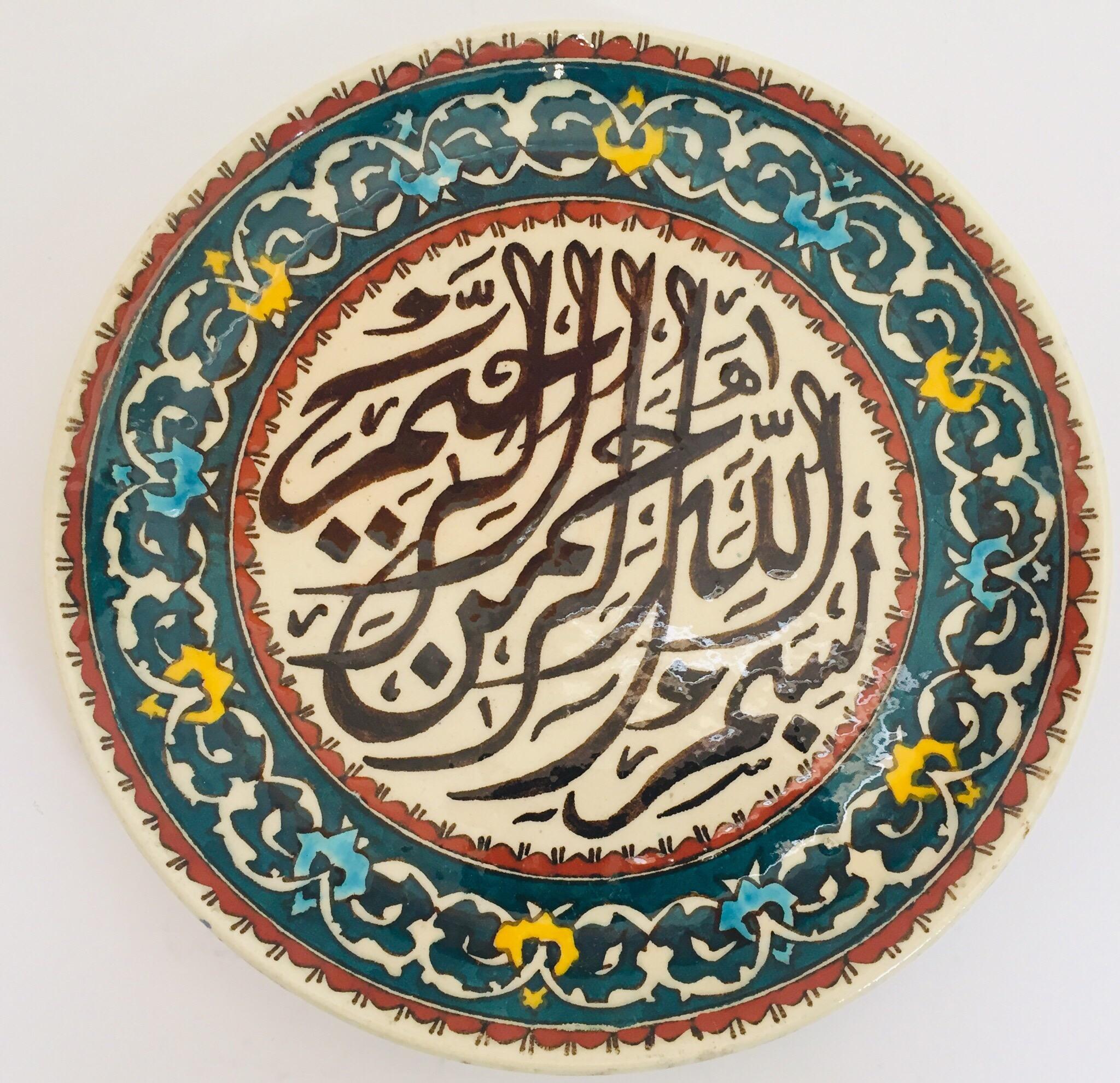 Dekorativer Teller aus handbemalter Keramik mit islamischer Kalligrafie, polychromiert (Türkisch) im Angebot