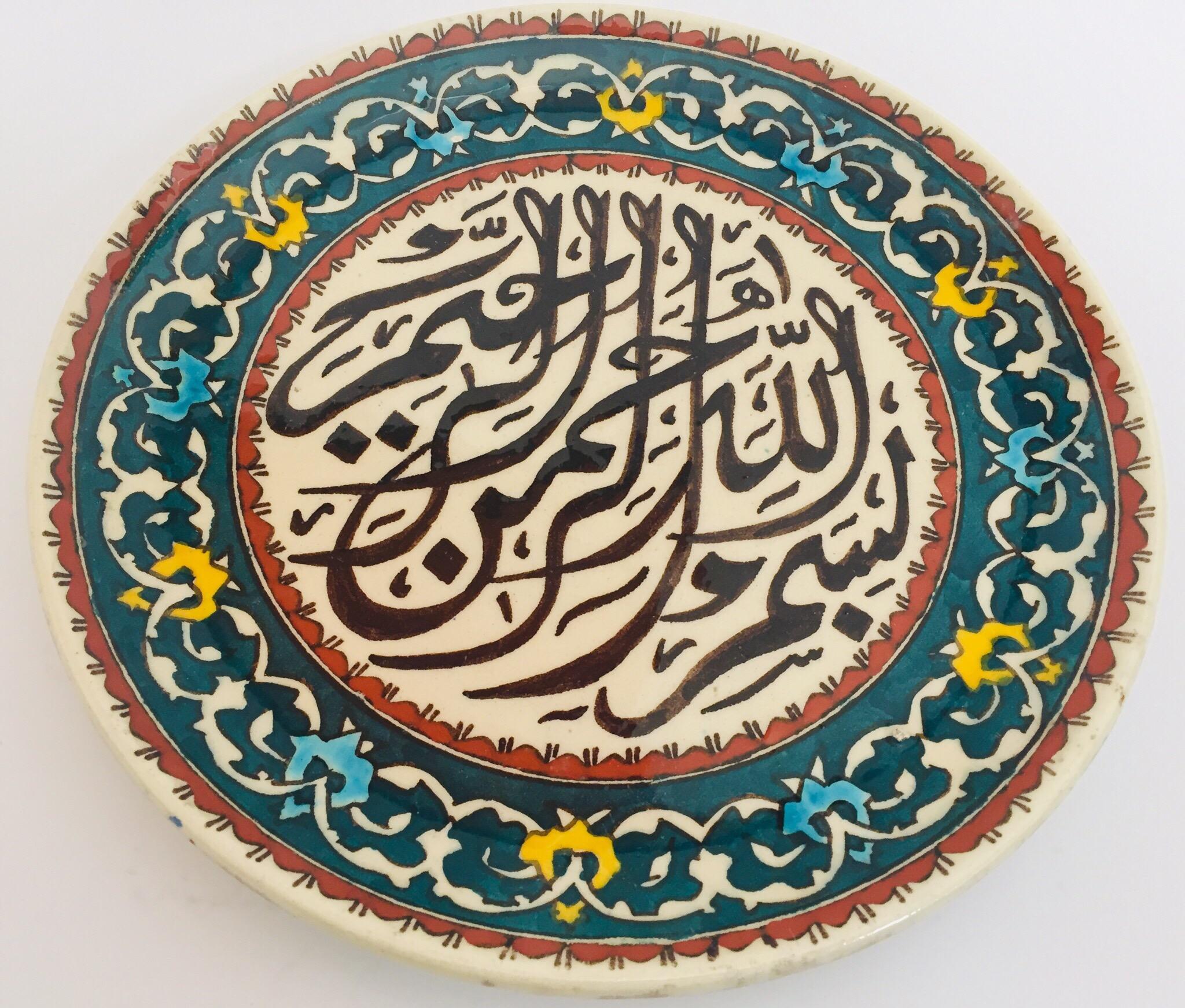 Turc Assiette décorative en céramique polychrome peinte à la main avec calligraphie islamique en vente