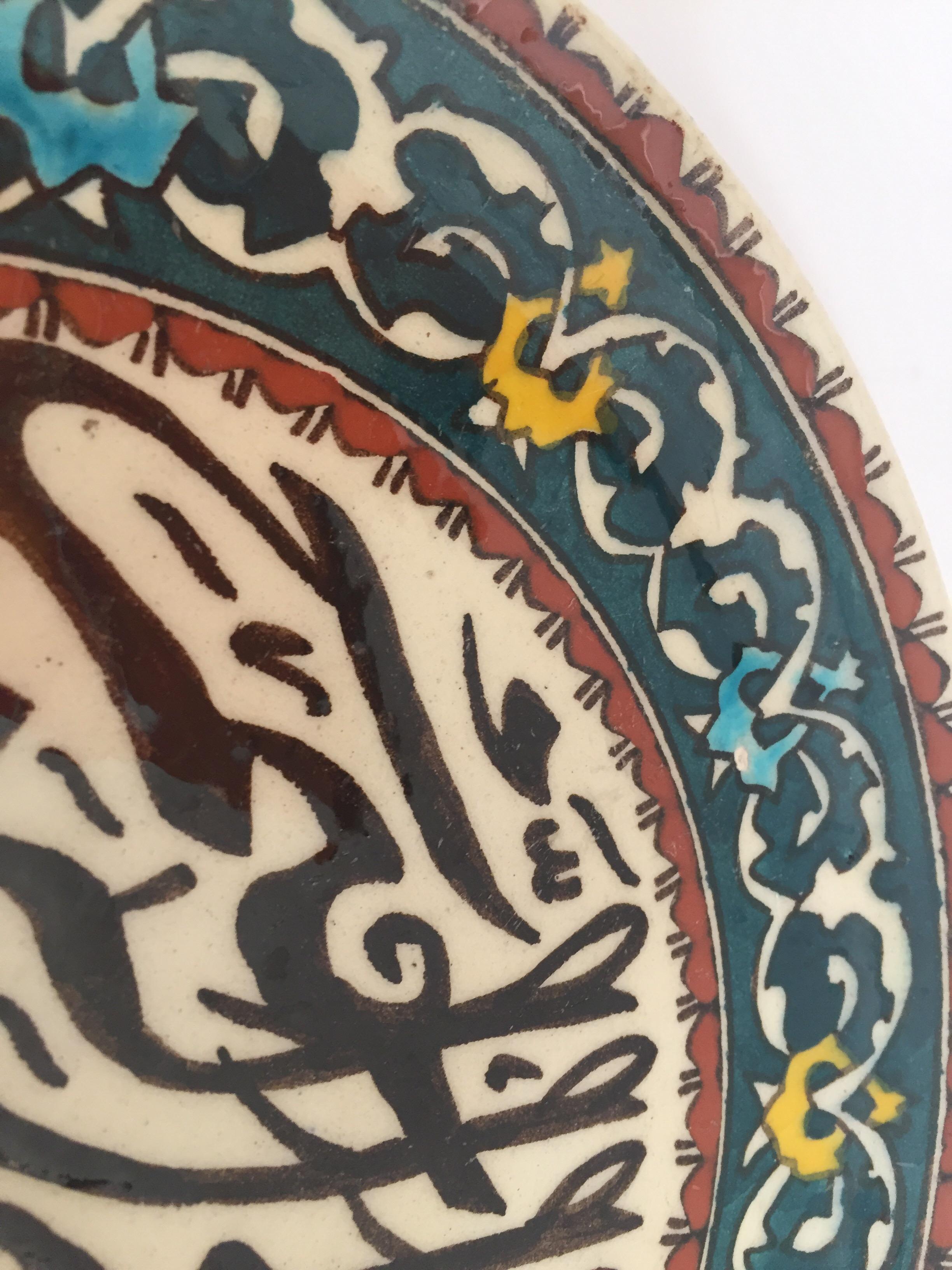 Turkish Polychrome Hand Painted Ceramic Decorative Plate with Islamic Calligraphy For Sale