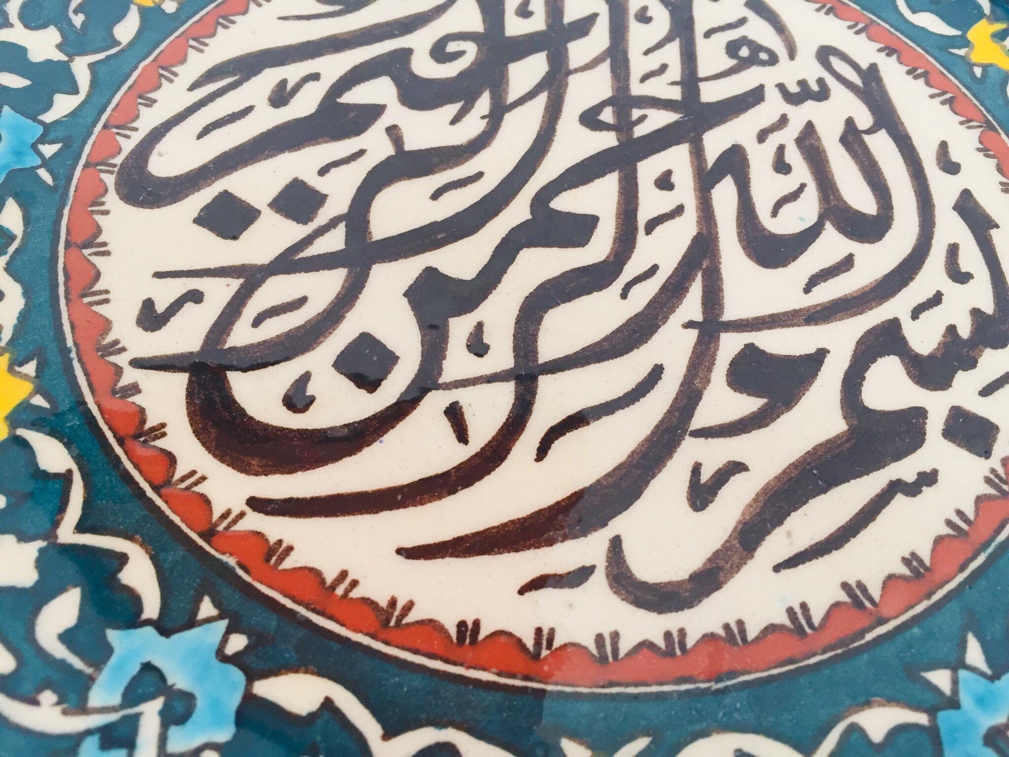 Dekorativer Teller aus handbemalter Keramik mit islamischer Kalligrafie, polychromiert (20. Jahrhundert) im Angebot