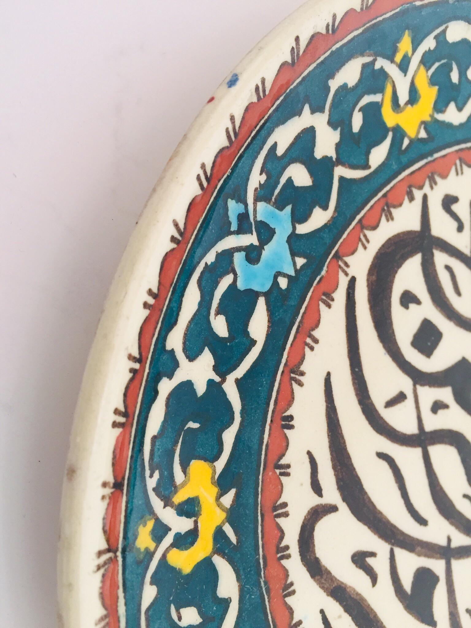 20ième siècle Assiette décorative en céramique polychrome peinte à la main avec calligraphie islamique en vente