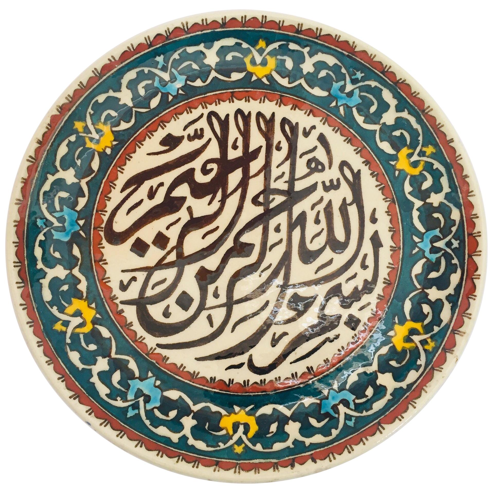 Assiette décorative en céramique polychrome peinte à la main avec calligraphie islamique en vente