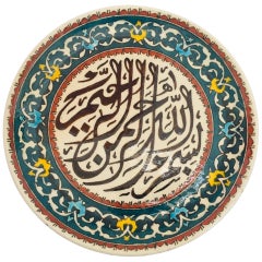 Polychrome Hand Painted Ceramic Decorative Plate with Islamic Calligraphy
