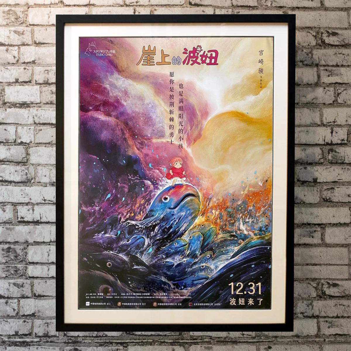 Ponyo (2021R) im Zustand „Hervorragend“ im Angebot in London, GB