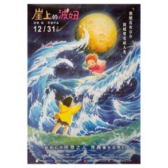 Ponyo, Unframed Poster, 2021r