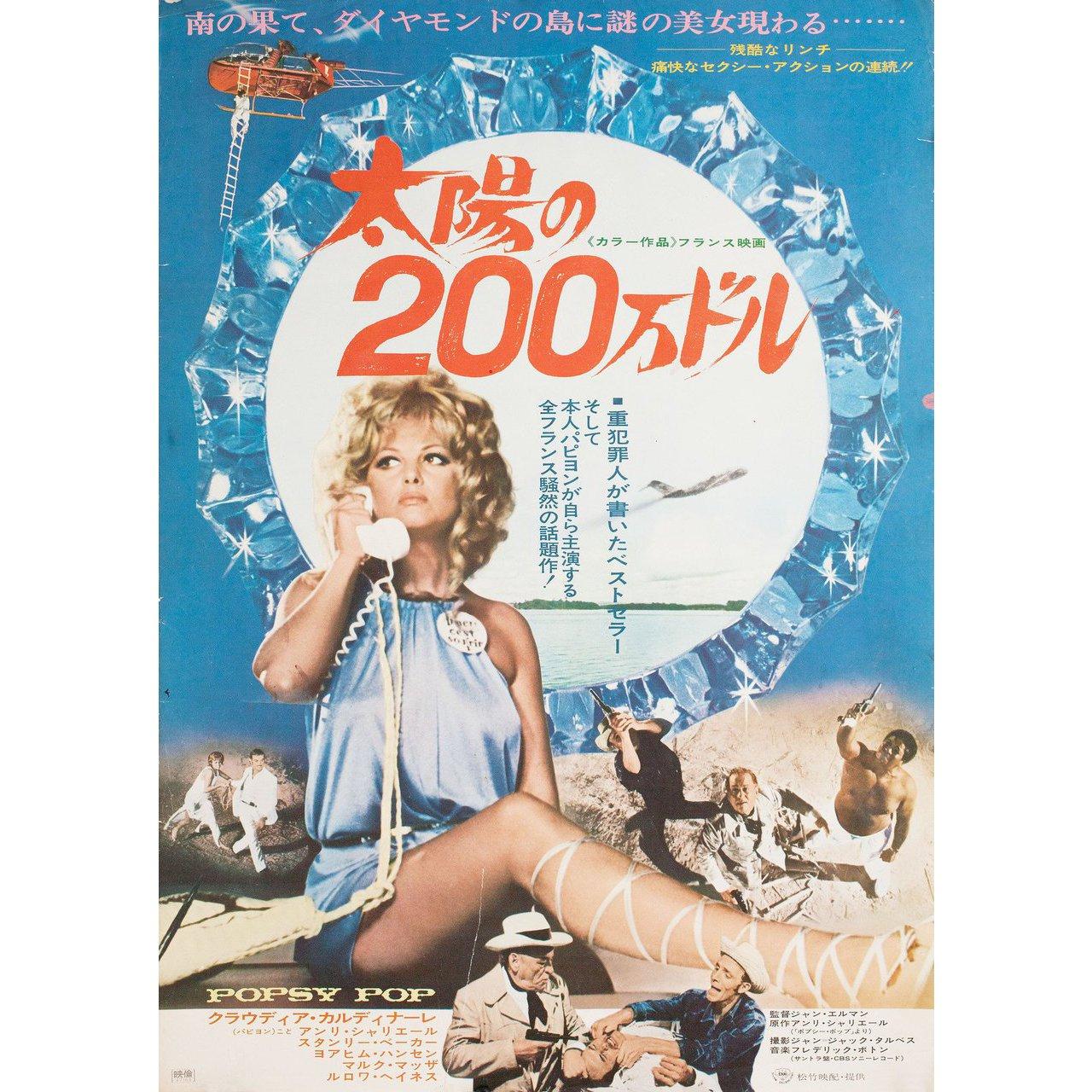 Original 1972 Japanese B2 poster for the film Popsy Pop (The 21 Carat Snatch) directed by Jean Herman with Claudia Cardinale / Stanley Baker / Henri Charriere / Georges Aminel. Very good condition, rolled with edge tears / handling wear / 6 inch