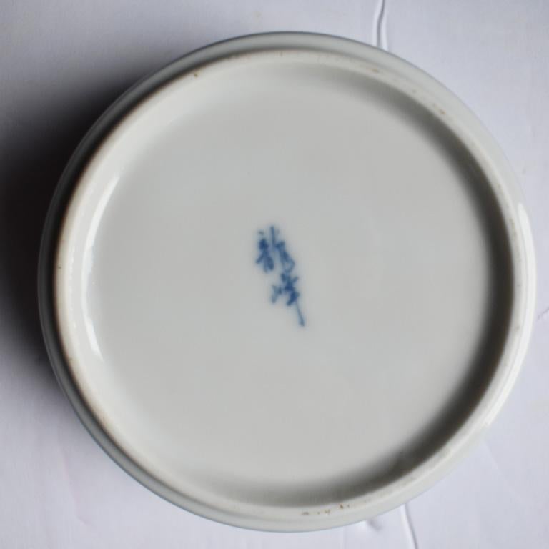 Chinoiseries Boîte circulaire bleue et blanche en porcelaine chinoise avec couvercle Dynastie Ming en vente