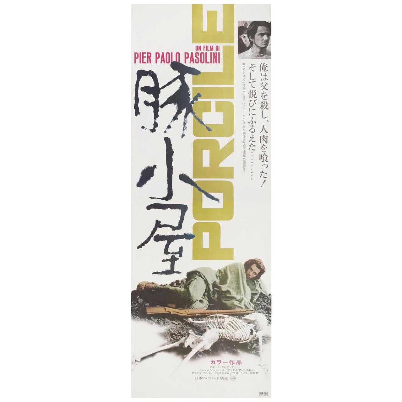 Porcile 1970 Japanese STB Tatekan Film Poster