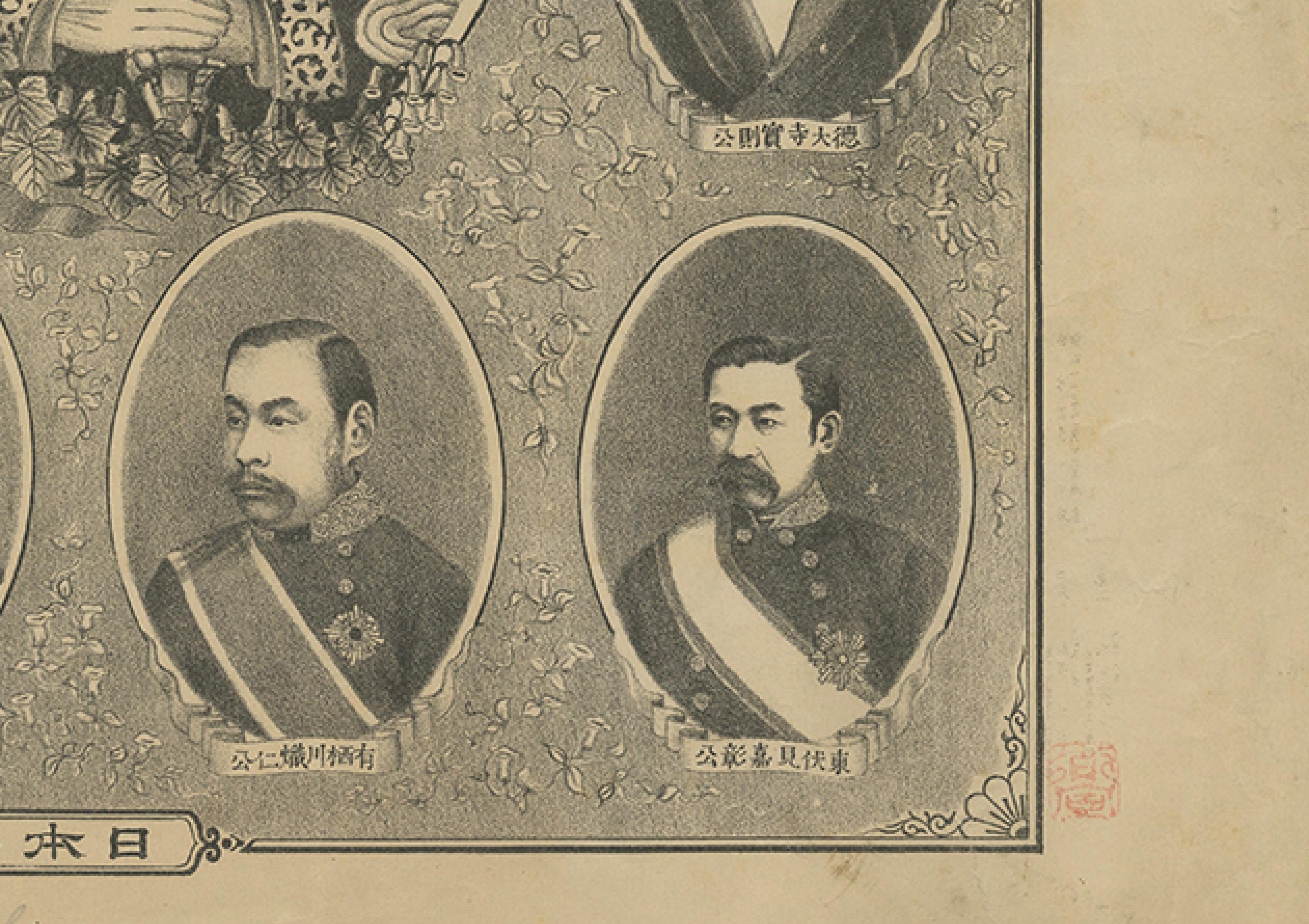 This lithograph depicts a series of portraits of key figures from the Japanese Meiji period (1868–1912), likely including the Emperor and Empress alongside prominent political and military leaders of the time.

Key Figures:
1. Central Portraits: 
  