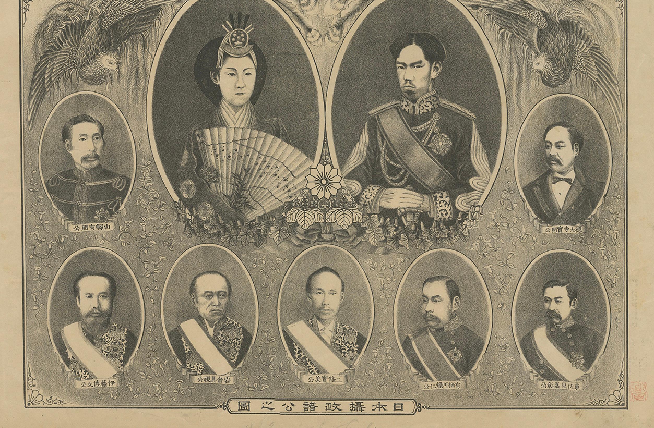 19th Century Portraits of Emperor Meiji, Empress Shōken, and Japanese Leaders – Meiji Era For Sale