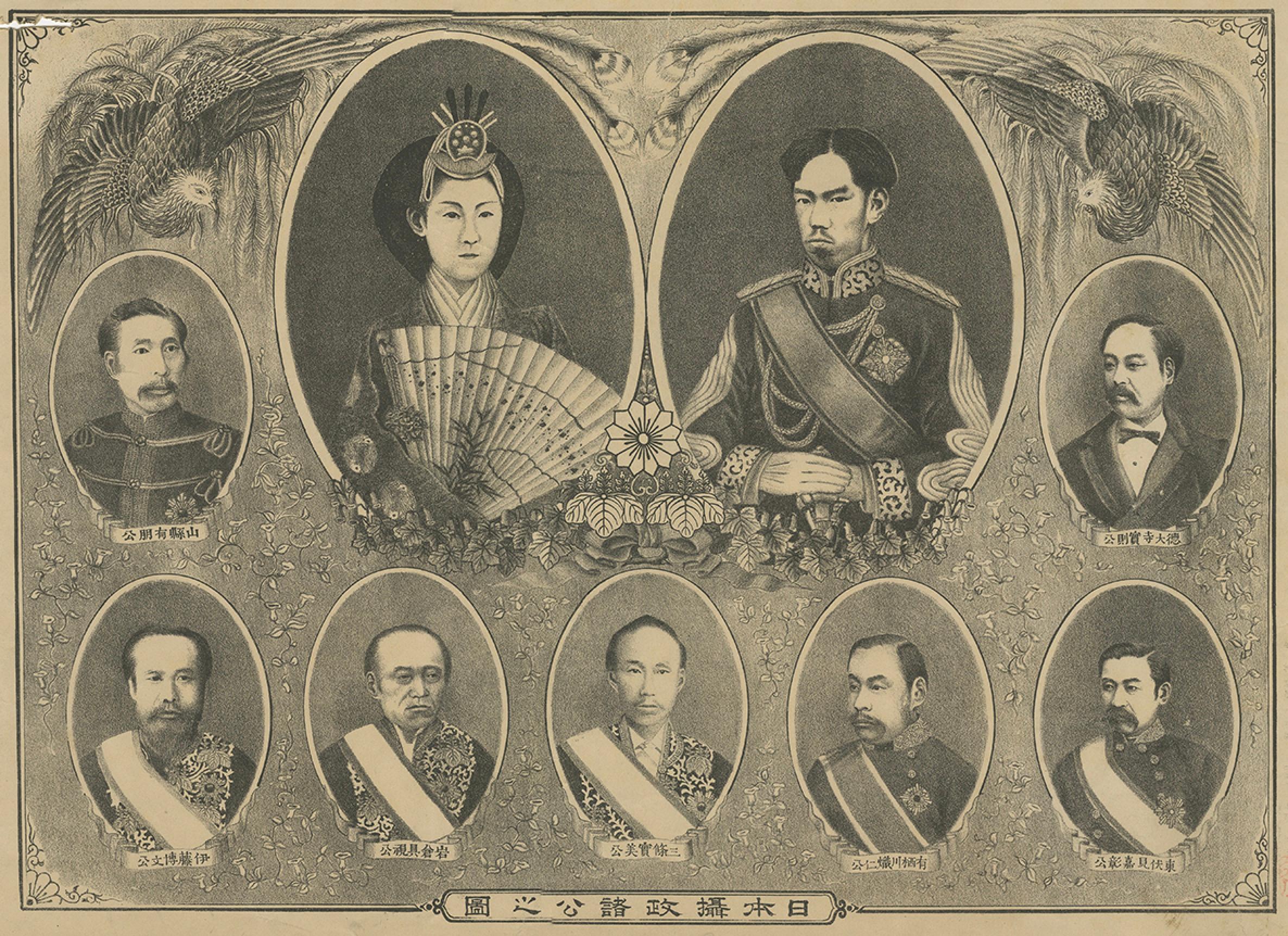 Portraits of Emperor Meiji, Empress Shōken, and Japanese Leaders – Meiji Era For Sale 1