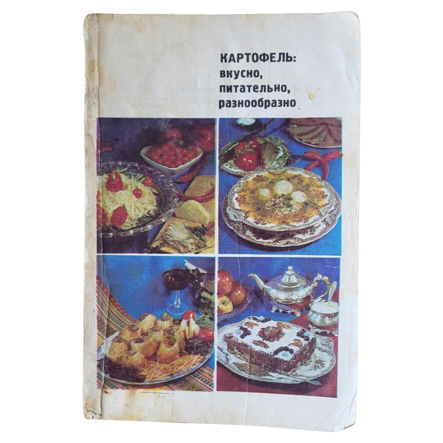 Potato Delights: Vintage Ussr Cooking Book, Alma-Ata, 1975 1J30