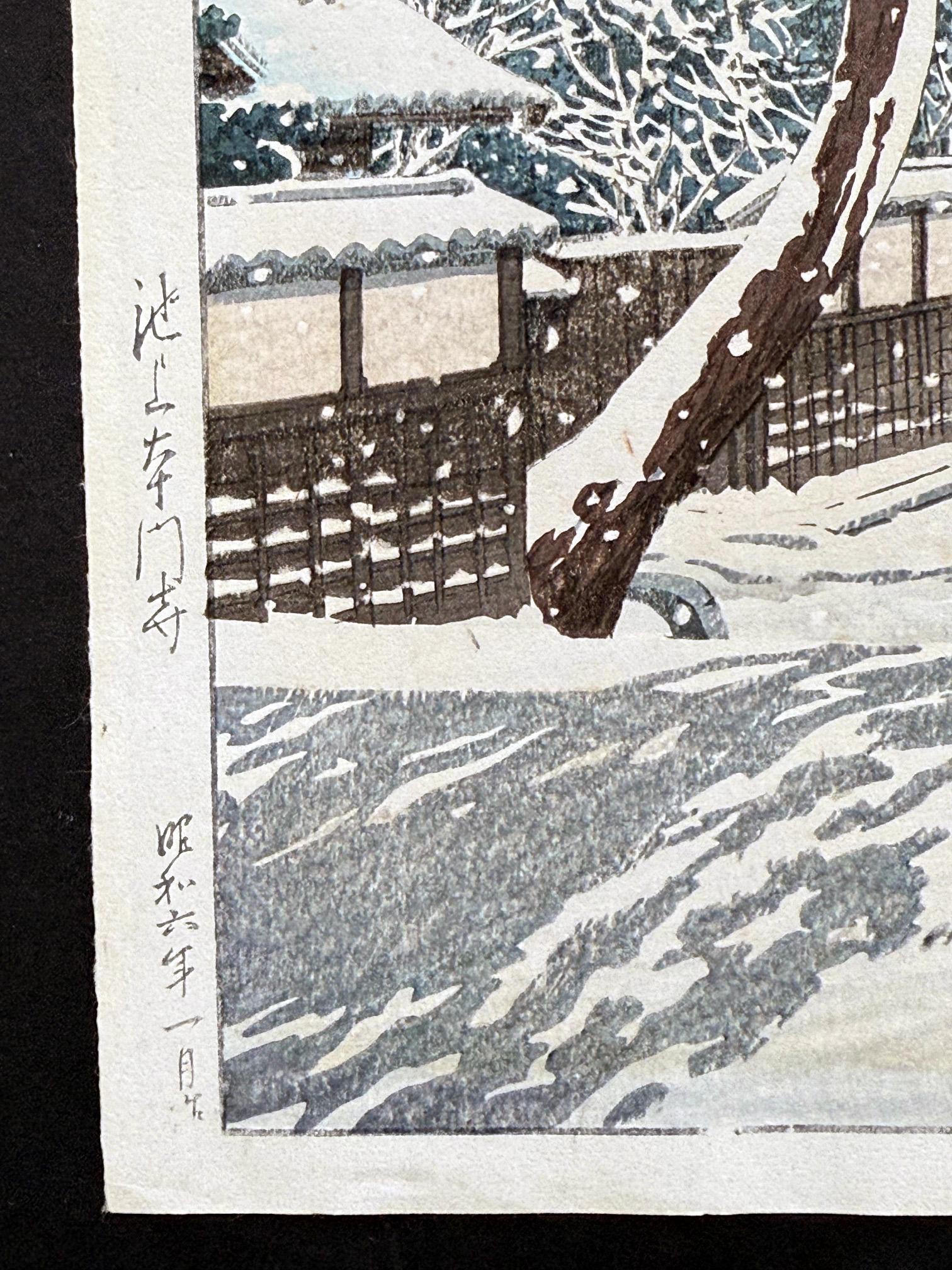 Édition d'avant-guerre d'une gravure sur bois japonaise Temple Honmon-ji Ikegami Kawase Hasui en vente 6