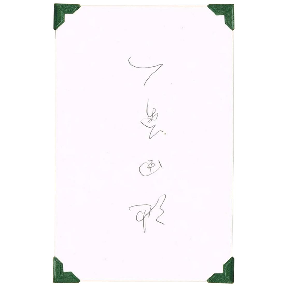 Prime Minister Hayato Ikeda Autograph